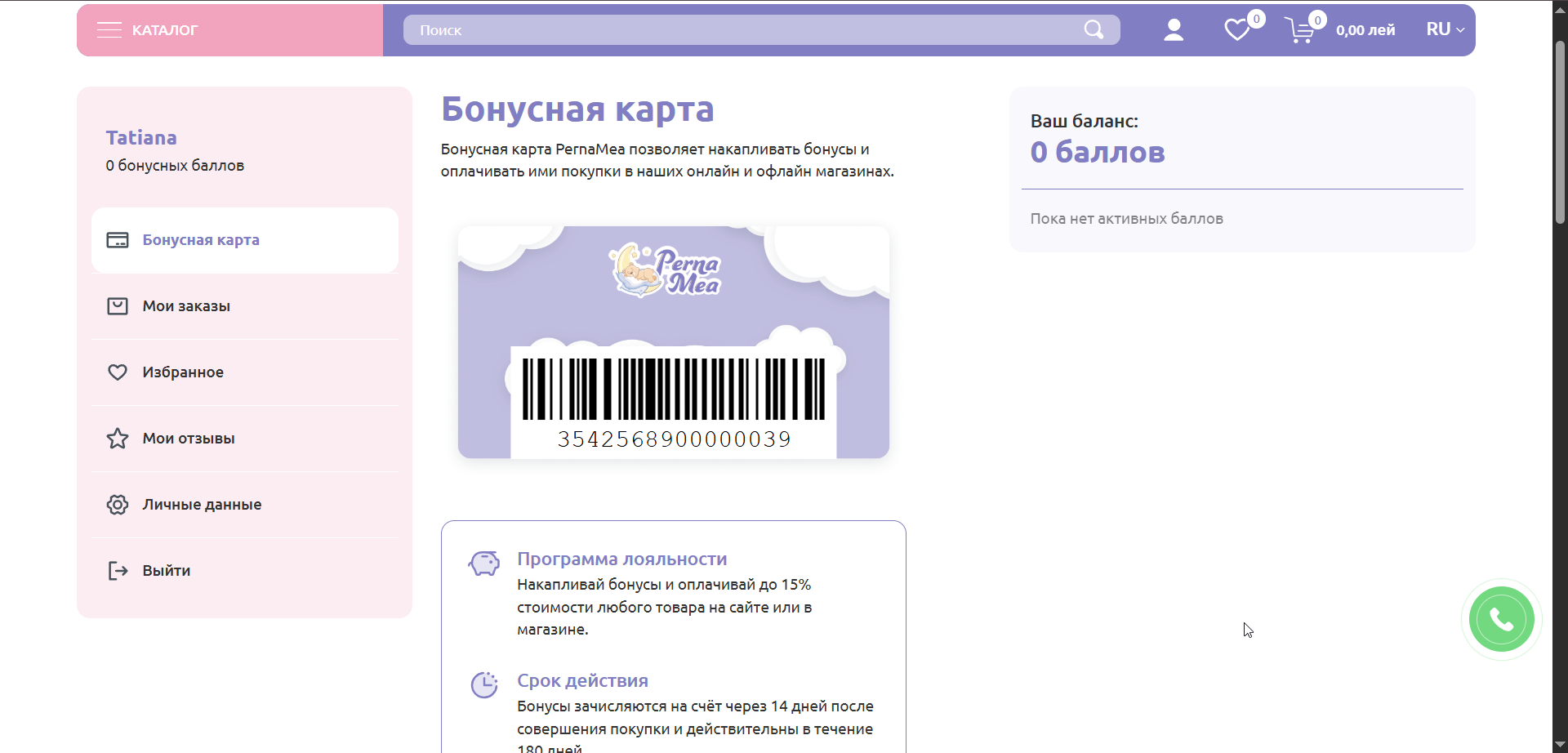 PernaMea — screenshot 2